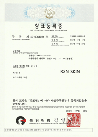 R2N SKIN Certificate of trademark registration