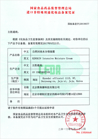 License permit(CHINA)