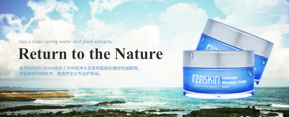 R2N SKIN Intensive Moisture Cream