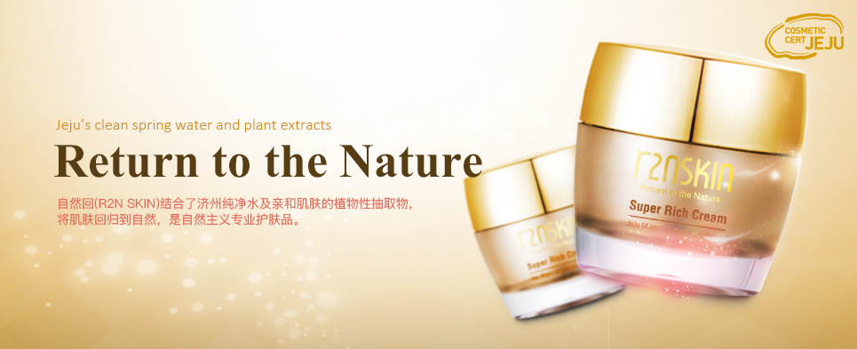 R2N SKIN Intensive Moisture Whitening Sleeping Mask